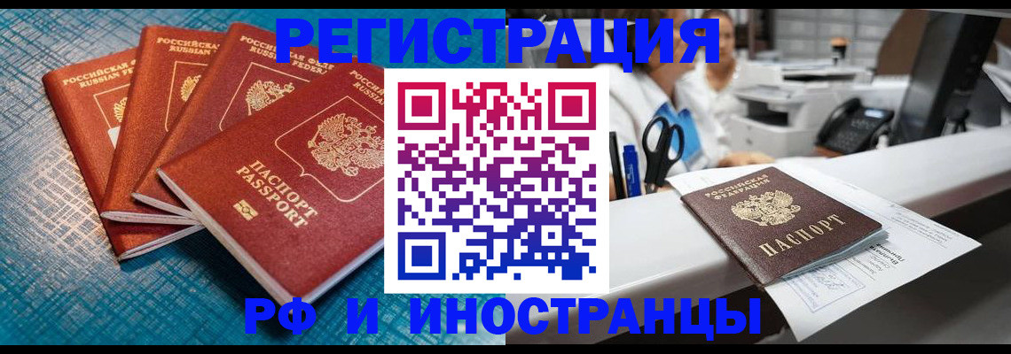 прописка регистрация в Нарьян-Маре