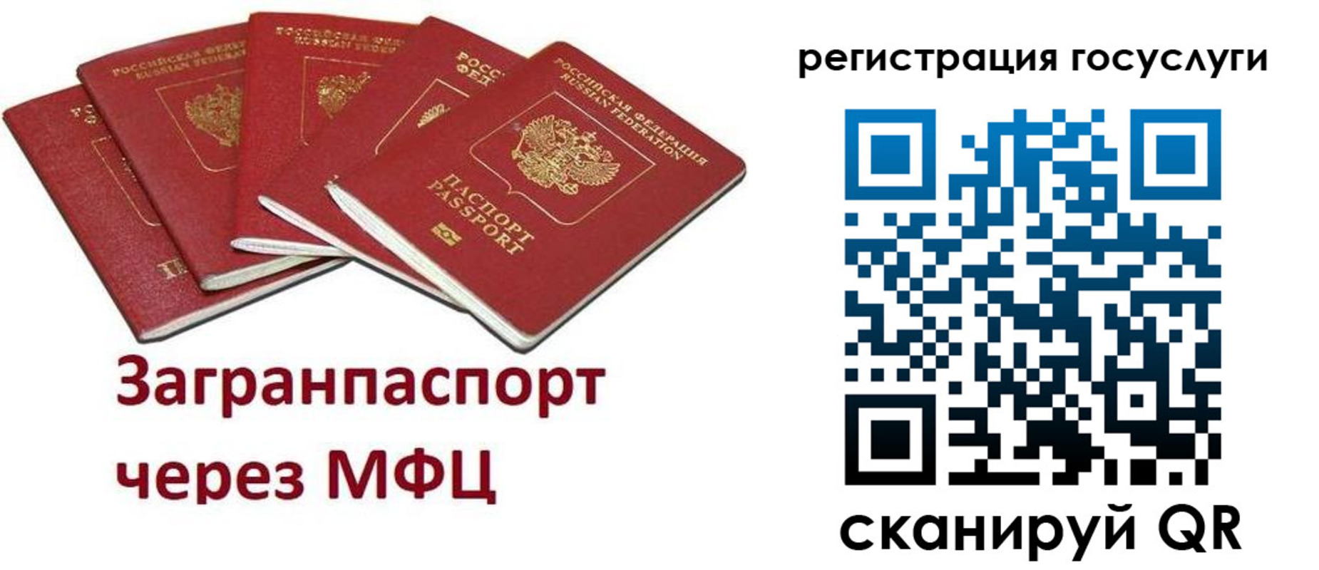 прописка 2025 в Нарьян-Маре