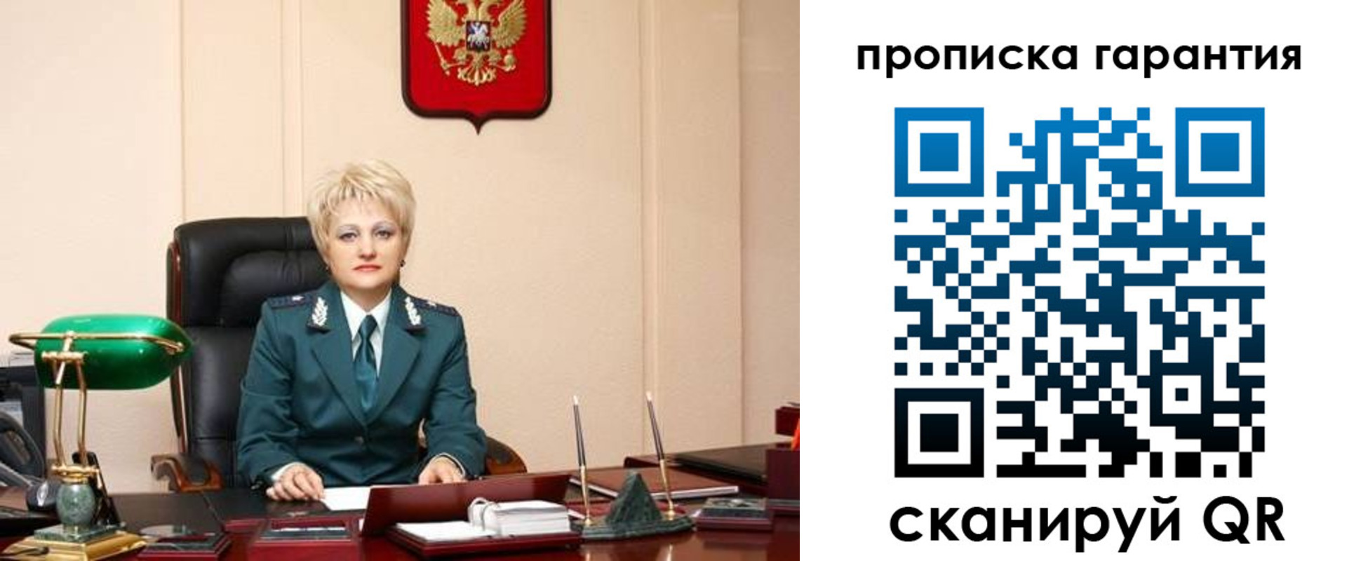 прописка от собственника в Нарьян-Маре