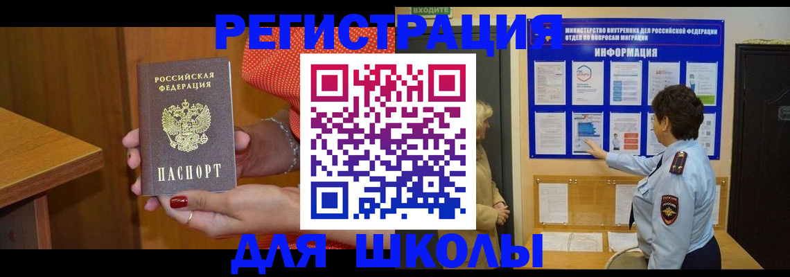 прописка 2025 в Нарьян-Маре