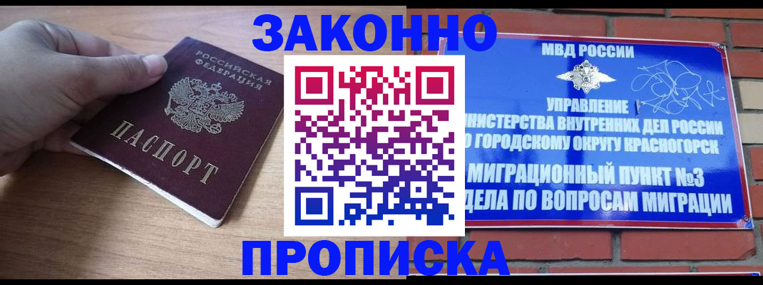 временная регистрация адрес в Нарьян-Маре