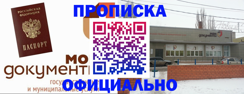 пропишу в квартире в Нарьян-Маре