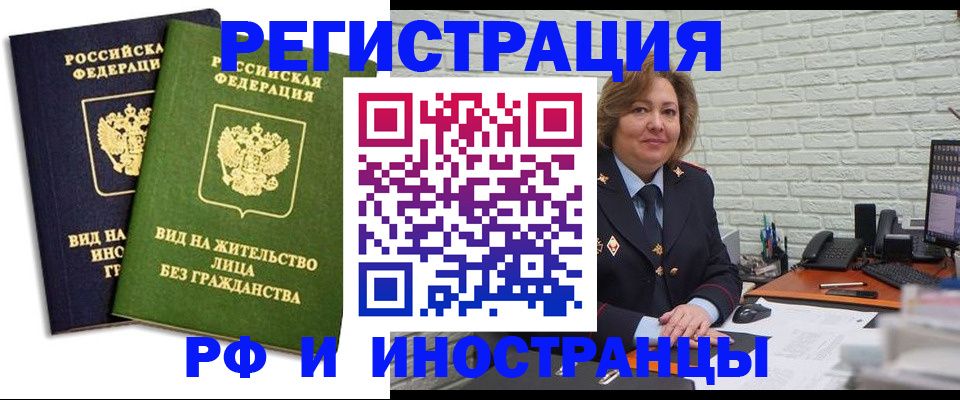 прописка иностранных граждан в Нарьян-Маре