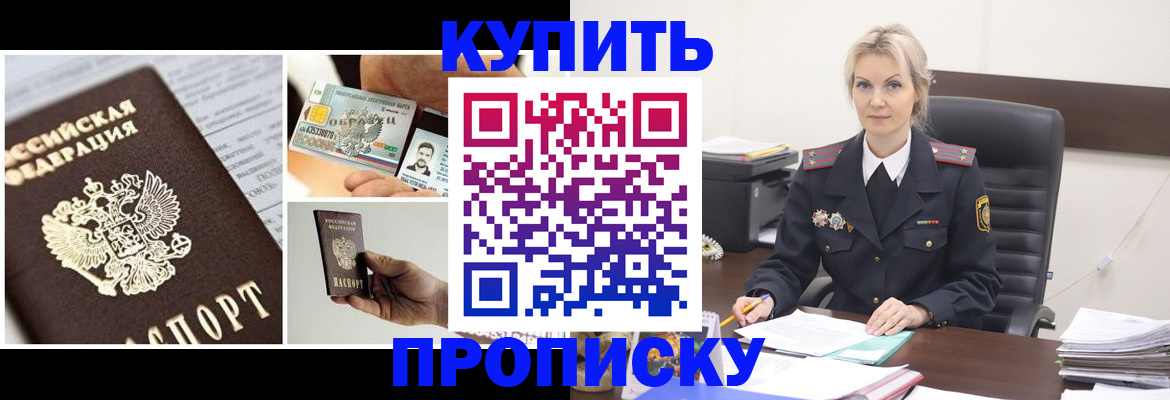 временная регистрация недорого в Нарьян-Маре