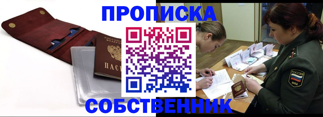 временная регистрация недорого в Нарьян-Маре