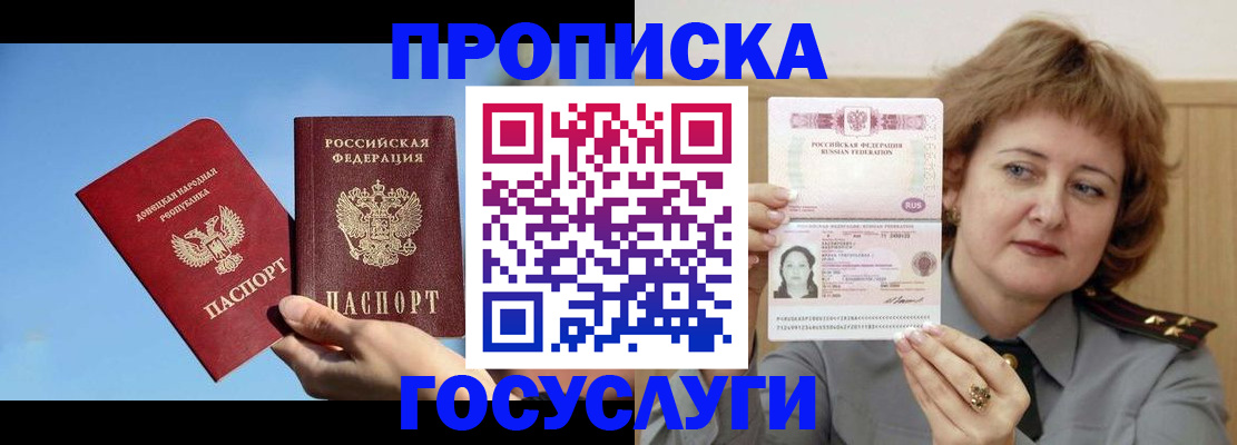 временная регистрация адрес в Нарьян-Маре