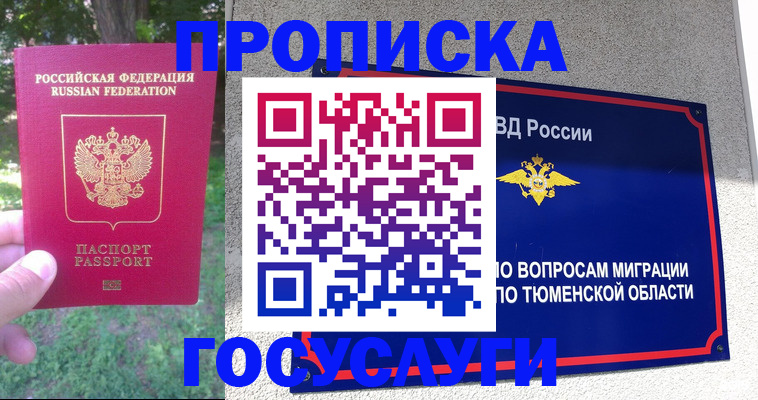 прописка для кредита в Нарьян-Маре