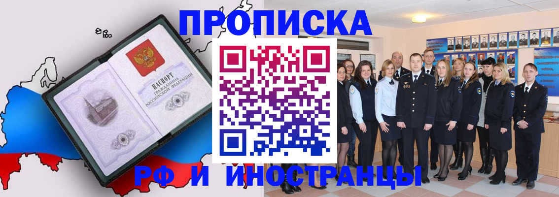 временная регистрация купить в Нарьян-Маре