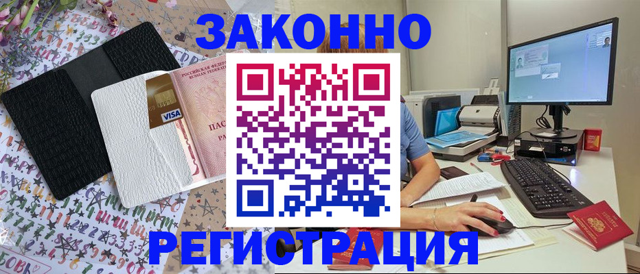 где прописаться в Нарьян-Маре