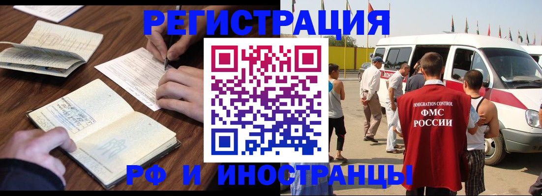 прописка гарантия в Нарьян-Маре