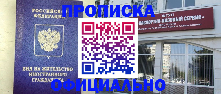 временная регистрация недорого в Нарьян-Маре